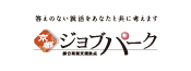 ジョブパーク