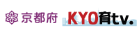 京から始める学び直し。ＫＹＯ育ｔｖ．